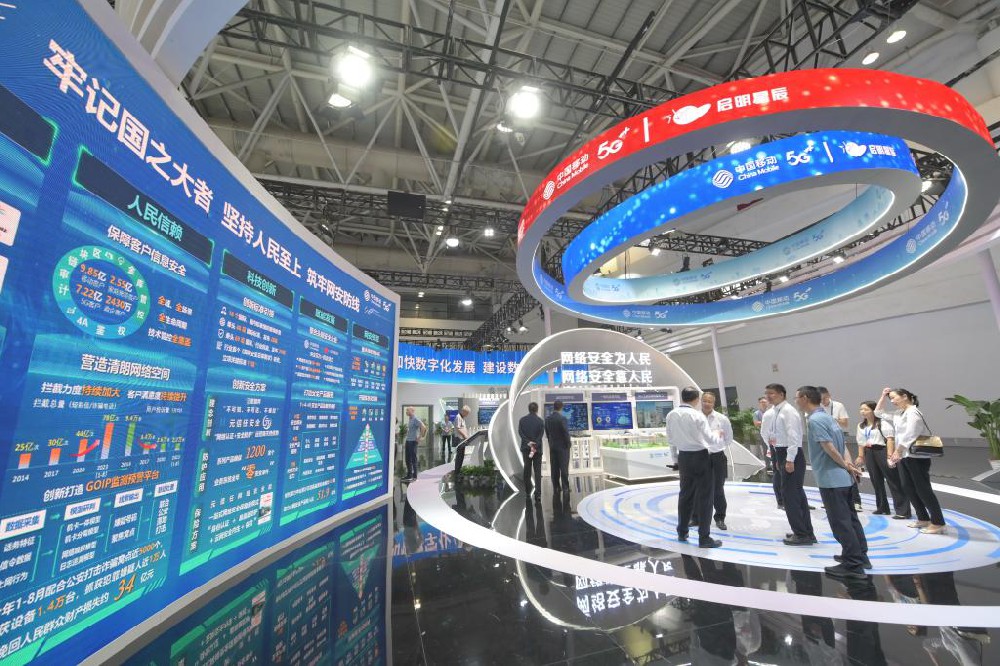 科技筑起安全屏障——探營2023年國家網(wǎng)絡(luò)安全宣傳周網(wǎng)絡(luò)安全博覽會